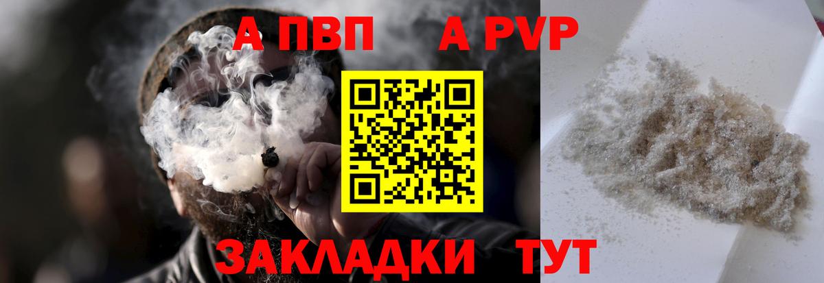 APVP кристаллы  Вход с VPN  Нововоронеж  Alpha PVP Соль  A PVP  Alpha-PVP Crystall 