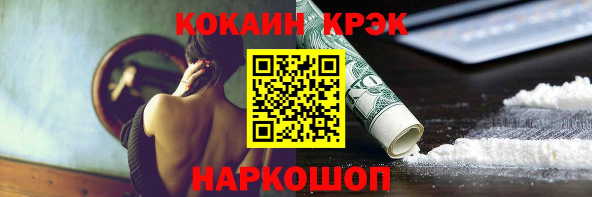 хочу   Вход с VPN  Cocaine Колумбийский  Нововоронеж  COCAIN Колумбийский 