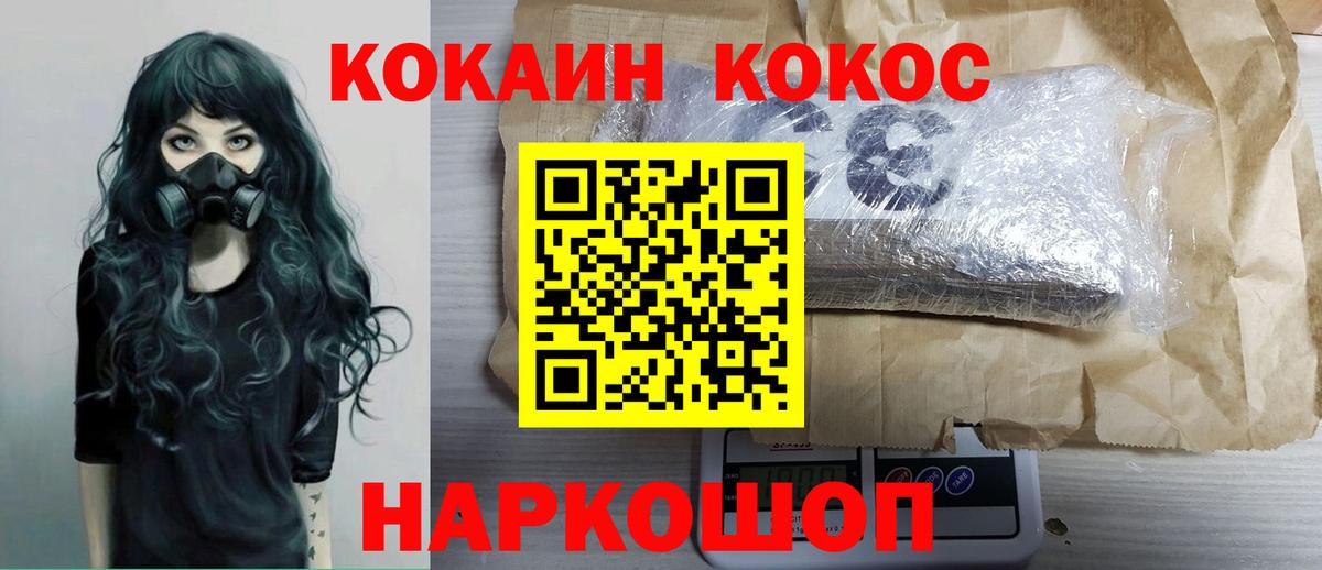 Кокаин Columbia Нововоронеж