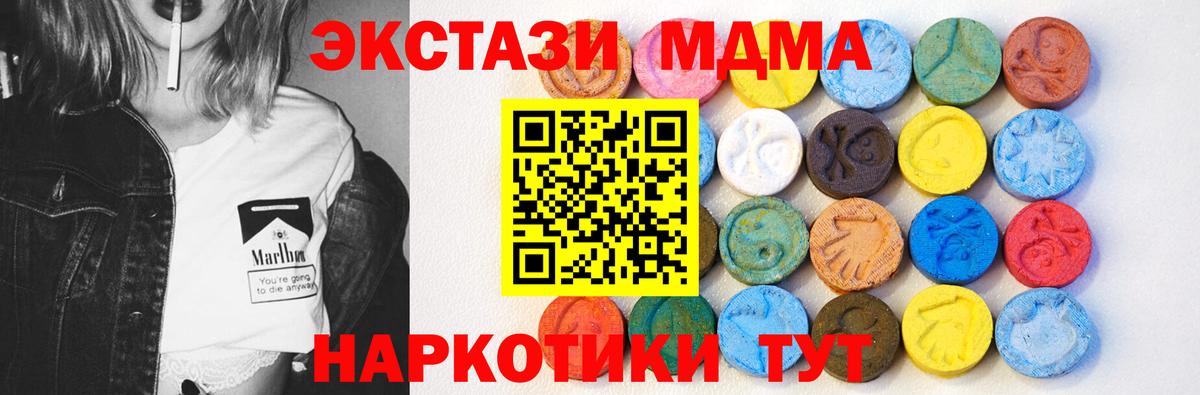 ЭКСТАЗИ 280мг Нововоронеж