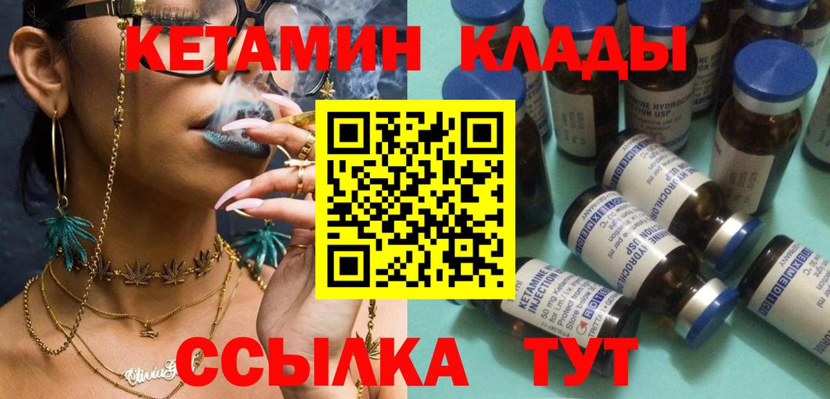   ссылки  КЕТАМИН VHQ  Вход с VPN  Нововоронеж 