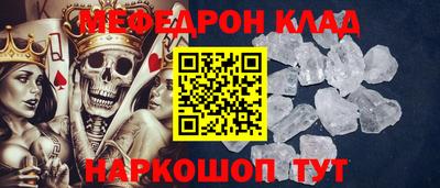мефедрон Славянск-на-Кубани