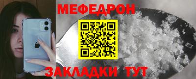 мефедрон Славянск-на-Кубани