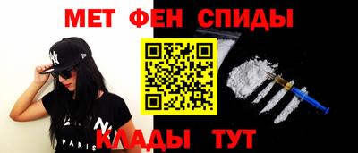мефедрон Славянск-на-Кубани