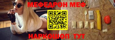 мефедрон Славянск-на-Кубани