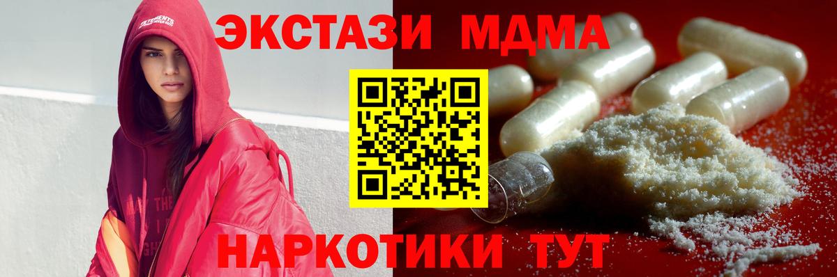 Нововоронеж  MDMA  Вход с VPN  МДМА crystal  МДМА Molly 