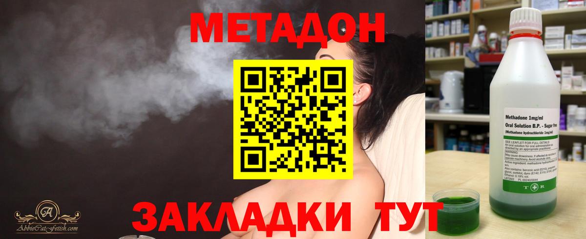 блэк спрут ССЫЛКА  Вход с VPN  Нововоронеж  МЕТАДОН белоснежный 