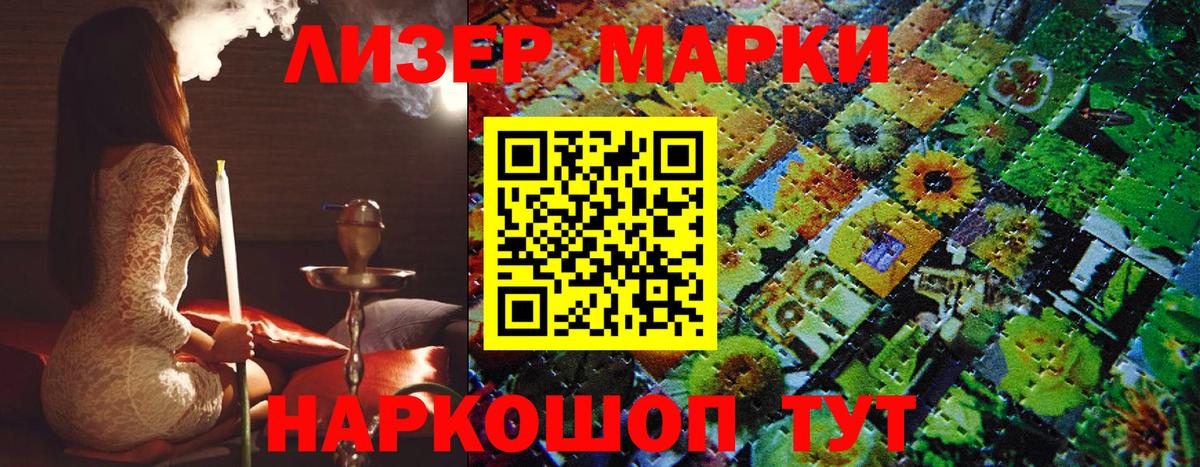 Марки N-bome 1,8мг  Вход с VPN  Наркотические марки  Марки N-bome 1,8мг  Нововоронеж 