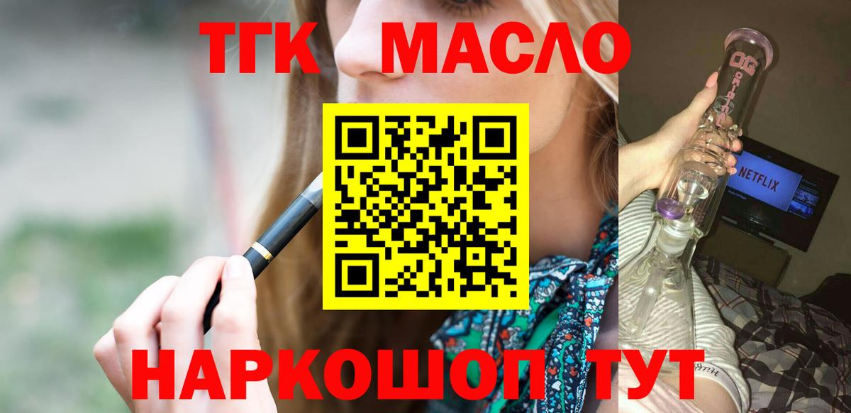 ТГК Wax Нововоронеж