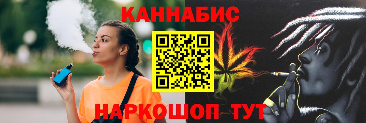 МАРИХУАНА White Widow  Вход с VPN  Марихуана Amnesia  Канабис тримм  Марихуана MAZAR  Нововоронеж 
